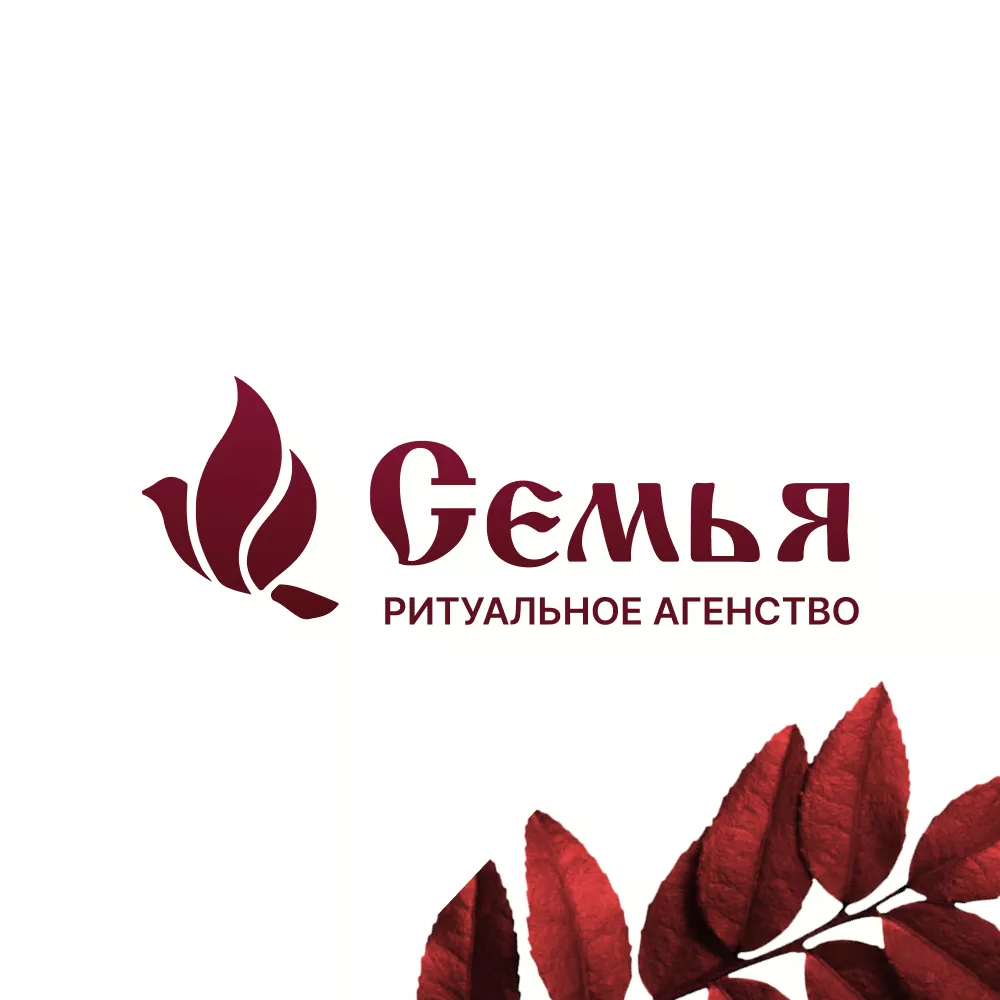 Разработка логотипа и сайта в Липках ритуальных услуг «Семья»