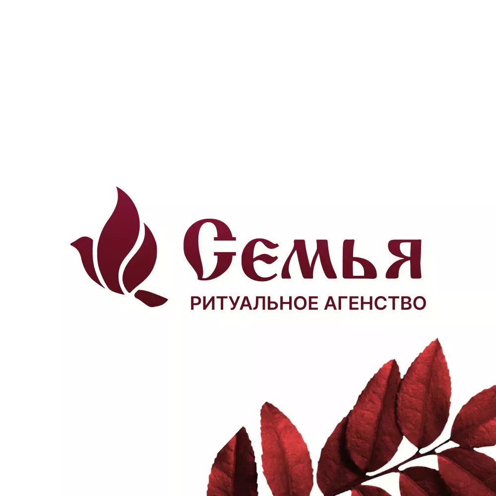Разработка логотипа и сайта в Липках ритуальных услуг «Семья»