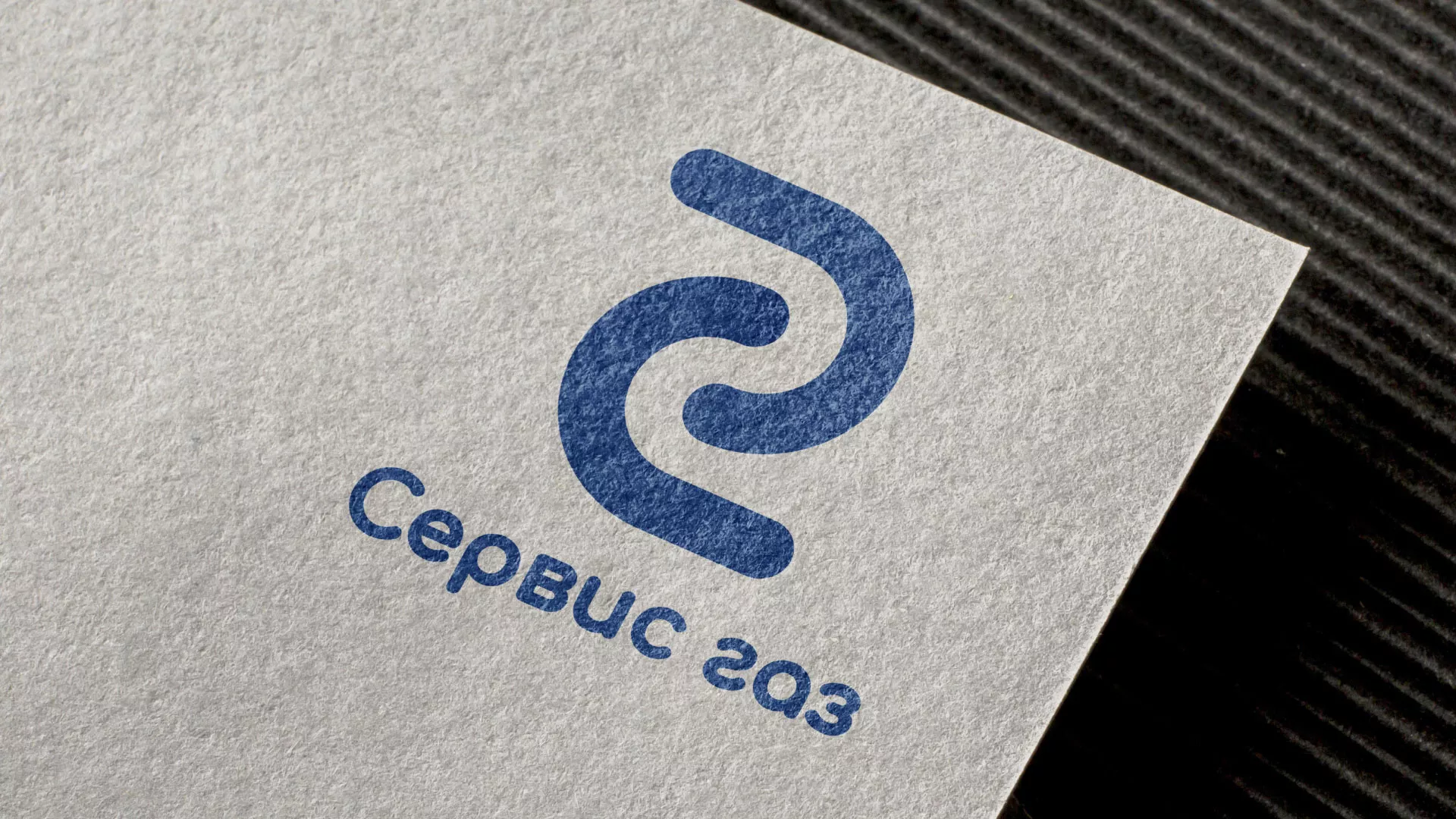 Разработка логотипа «Сервис газ» в Липках