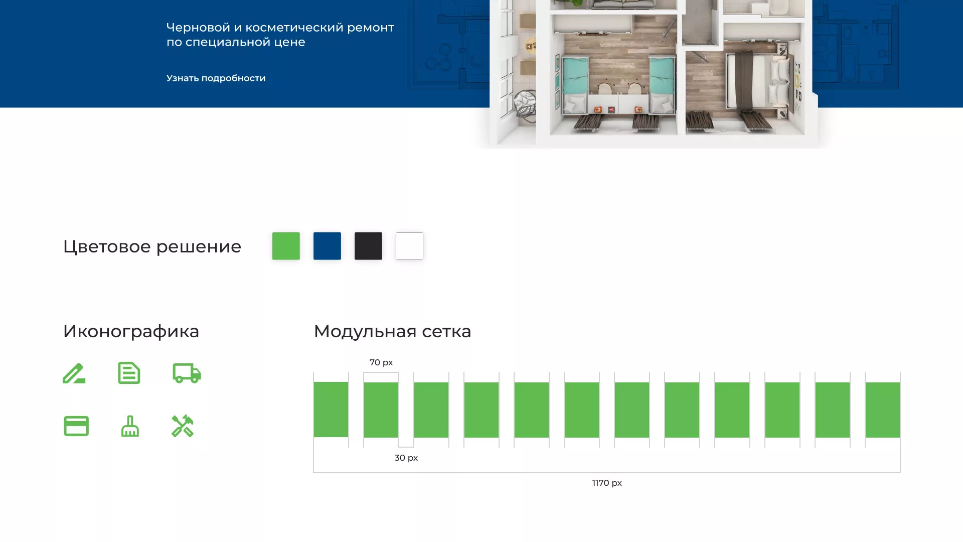 Разработка сайта компании «REMZONA» в Липках