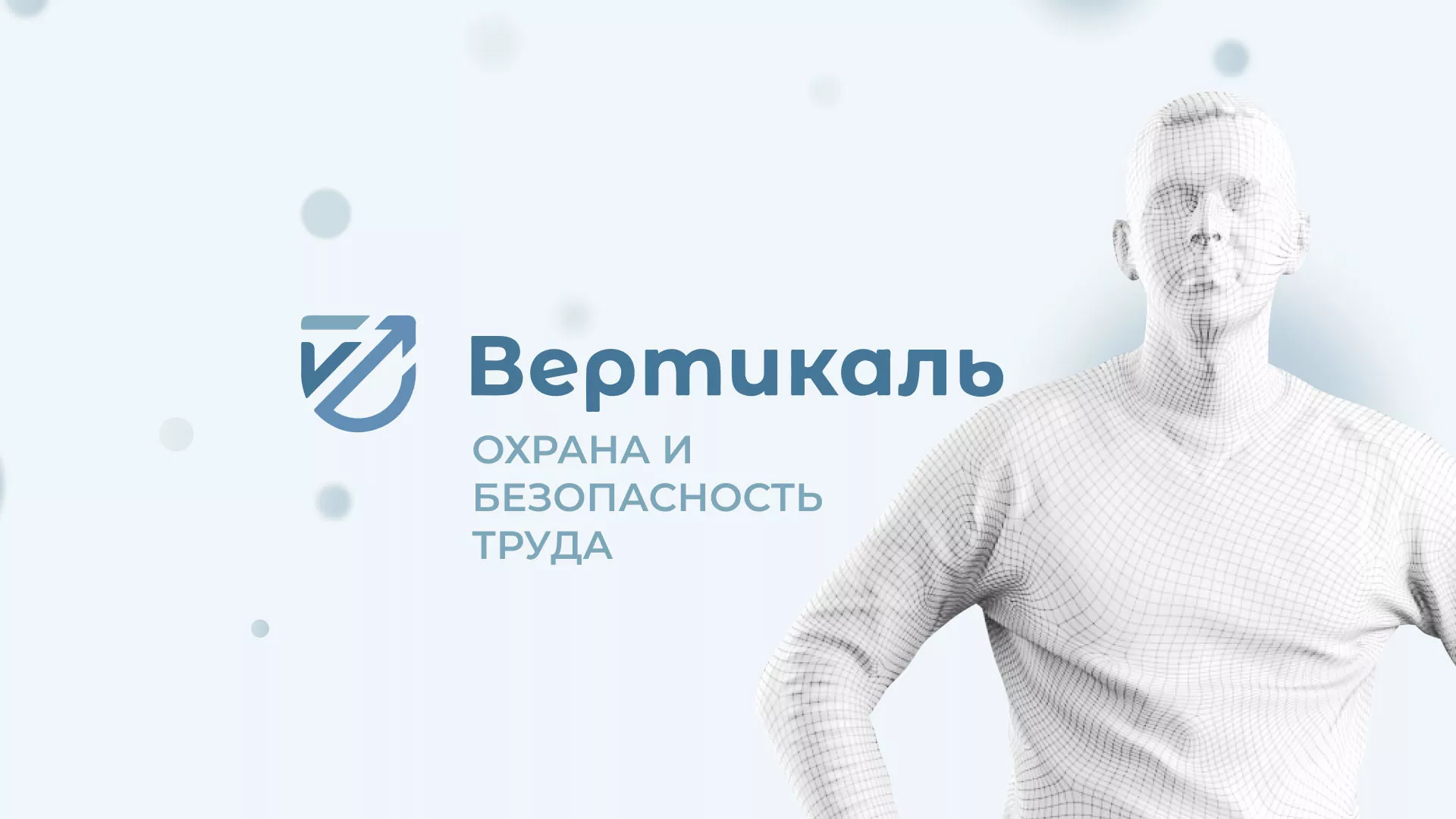 Создание сайта учебного центра «Вертикаль» в Липках