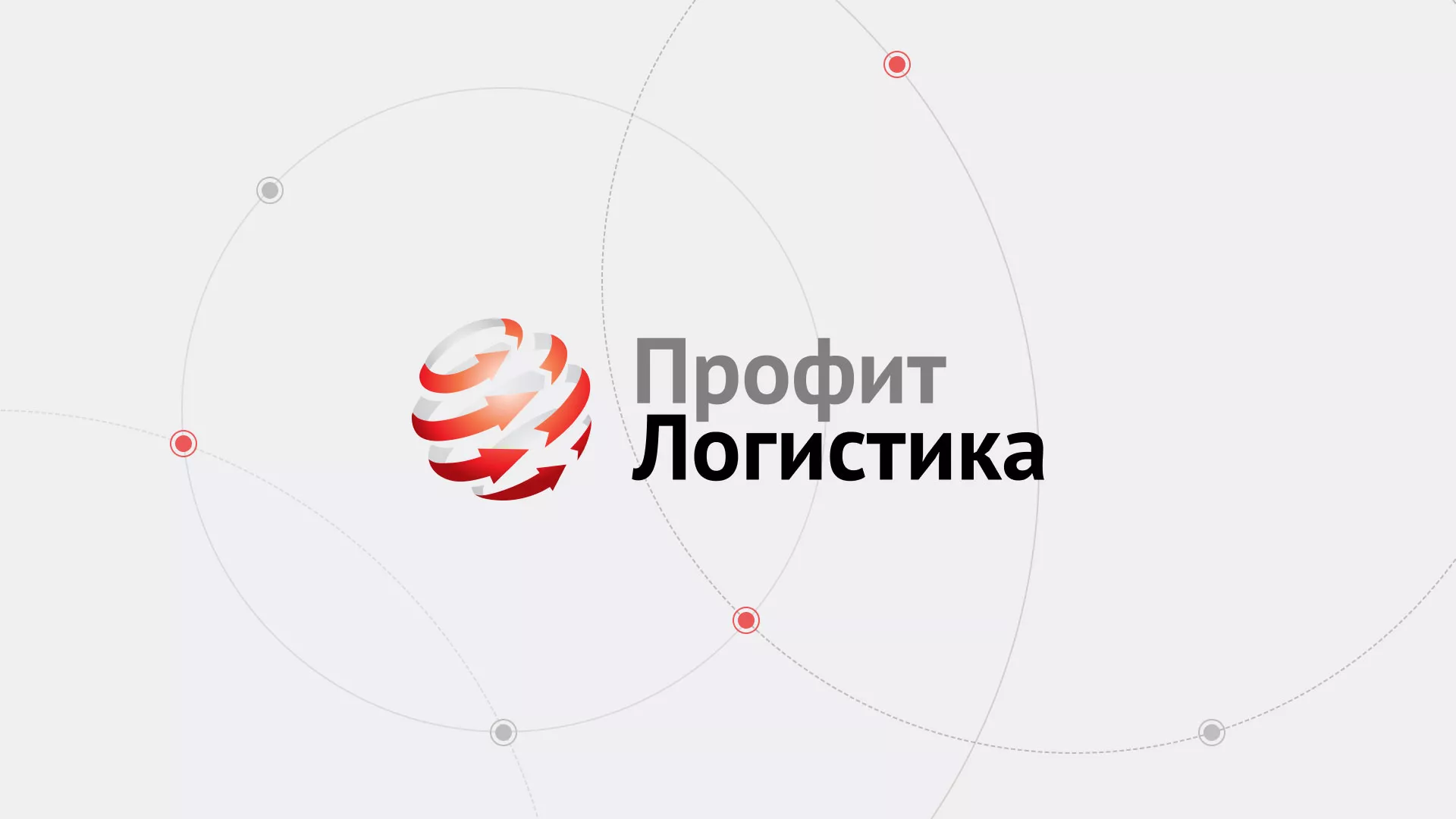 Разработка сайта экспедиционной компании в Липках