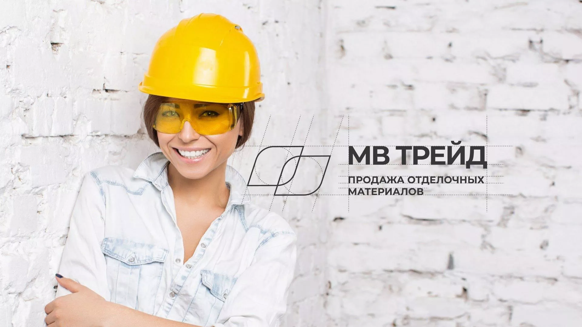 Разработка логотипа и сайта компании «МВ Трейд» в Липках
