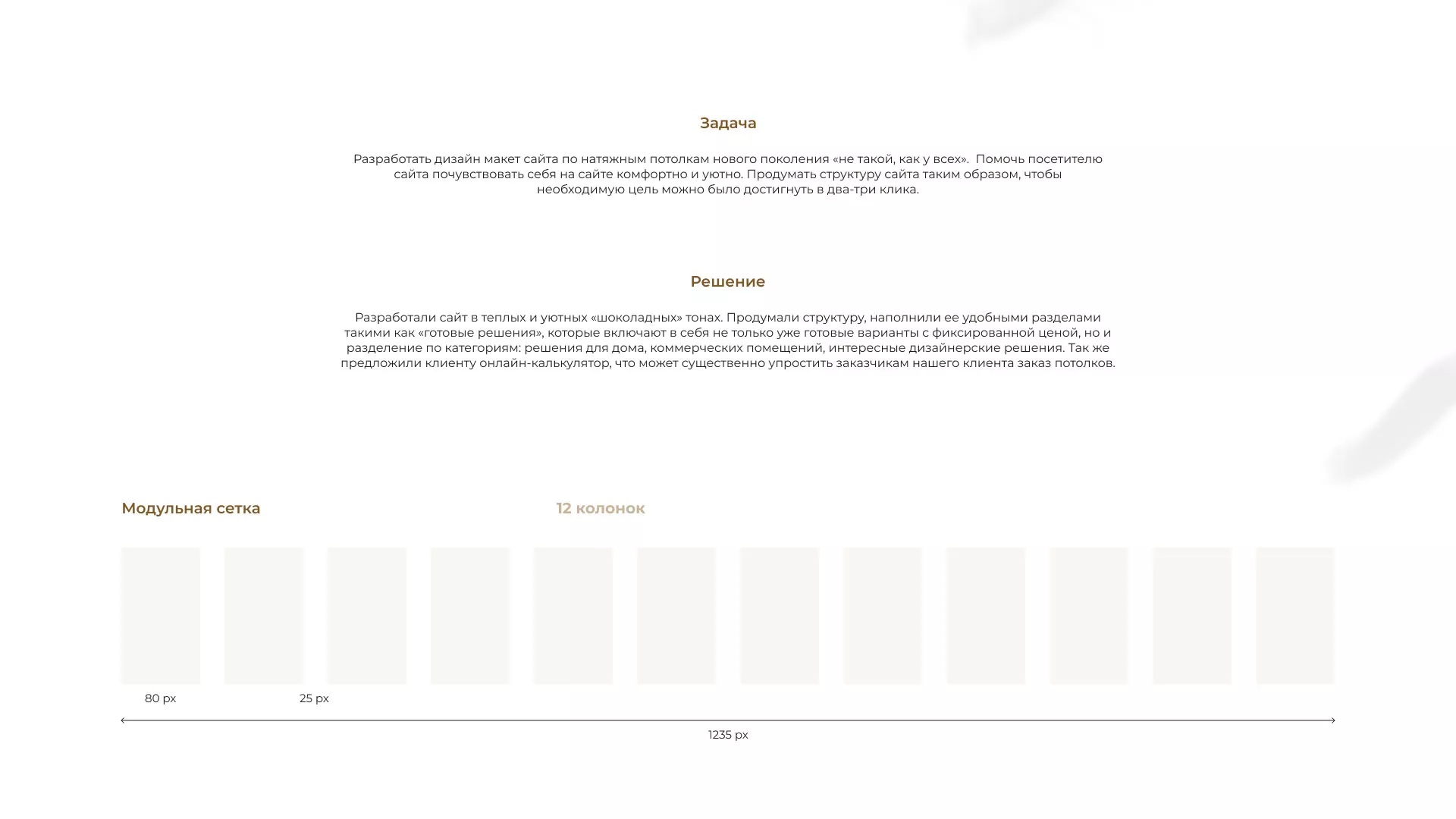 Разработка сайта в Липках для компании «ODIN GROUP» по установке натяжных потолков