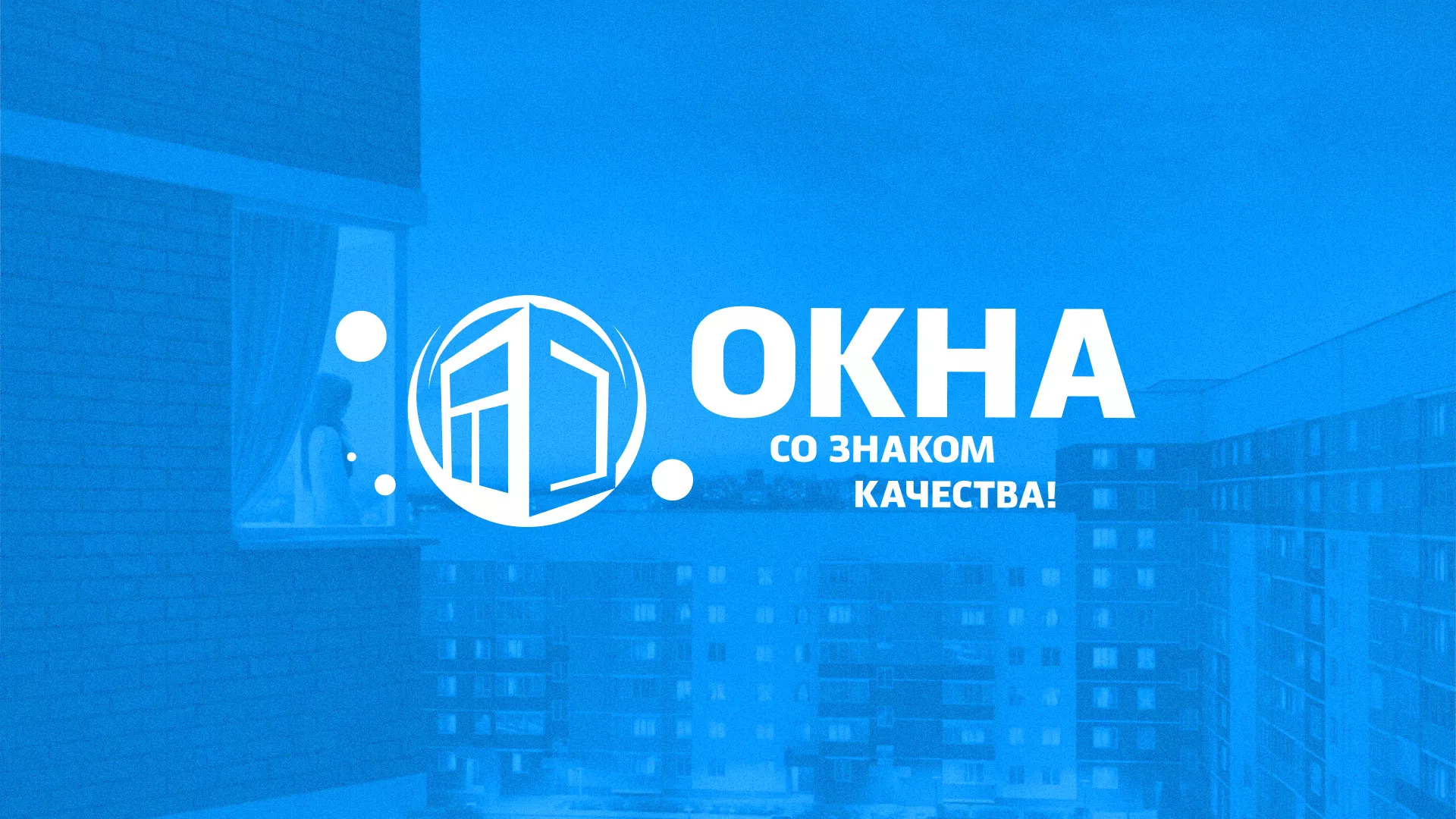 Создание сайта компании «Окна ВИДО» в Липках