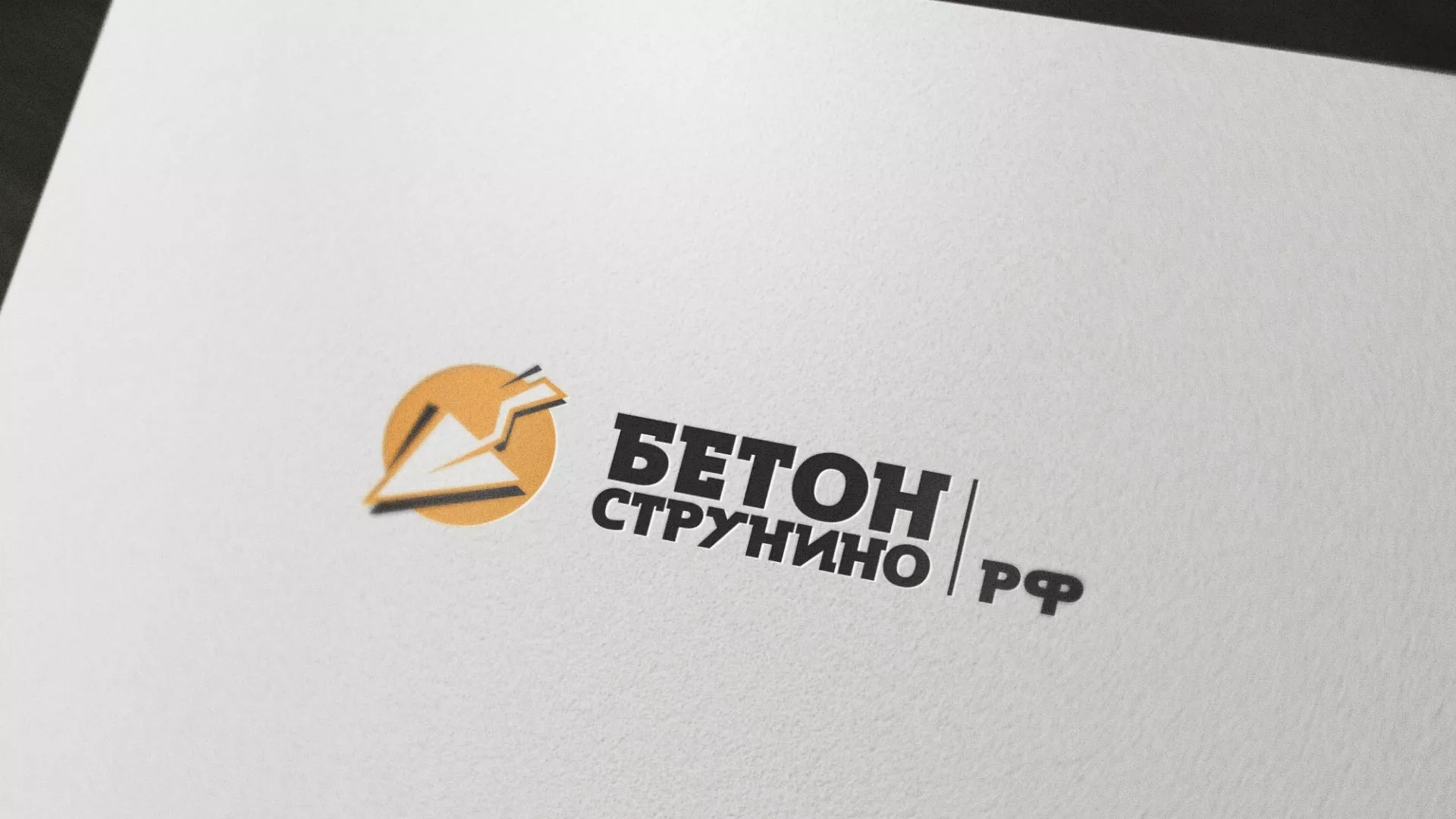 Разработка логотипа для бетонного завода в Липках