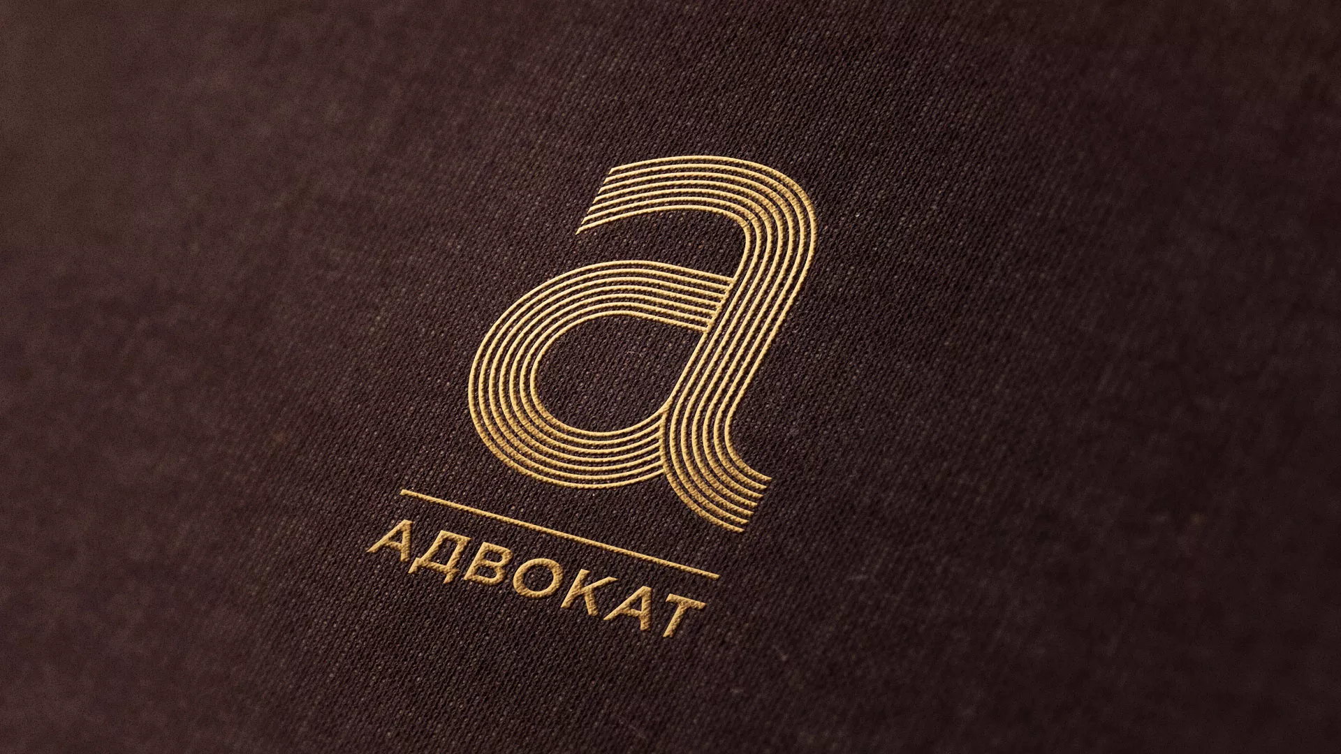 Разработка логотипа для коллегии адвокатов в Липках