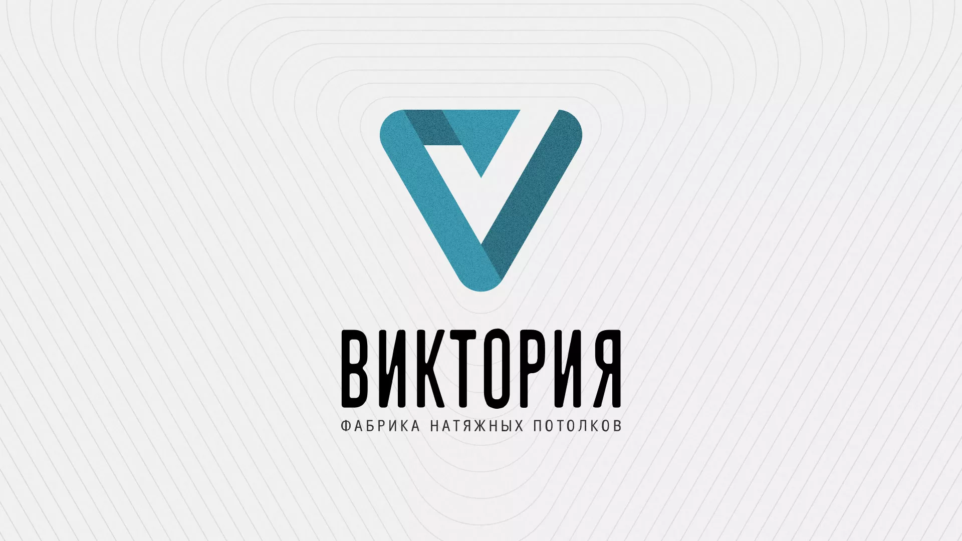 Разработка фирменного стиля компании по продаже и установке натяжных потолков в Липках