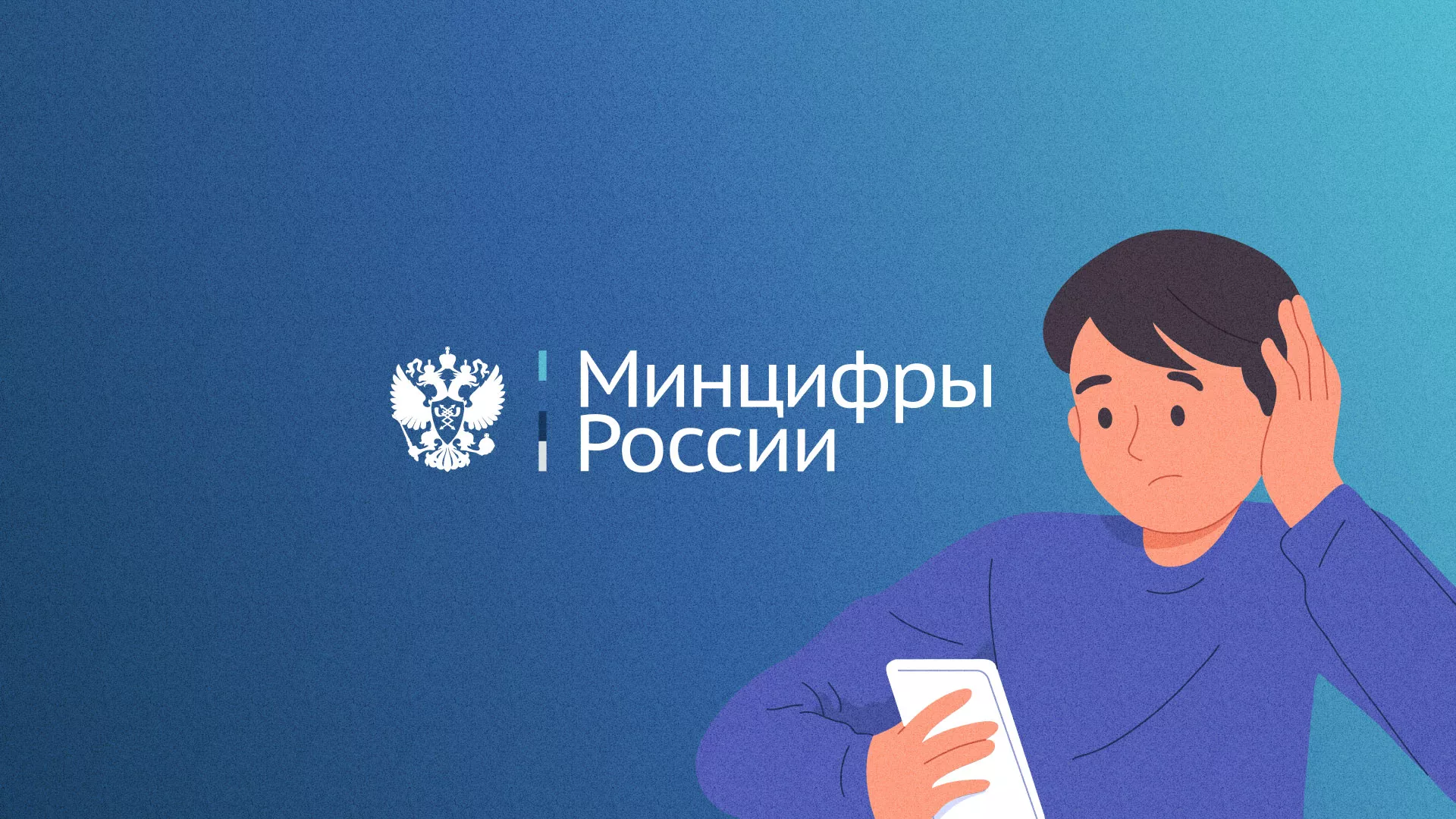 Минцифры и российские сертификаты безопасности SSL для сайтов в Липках