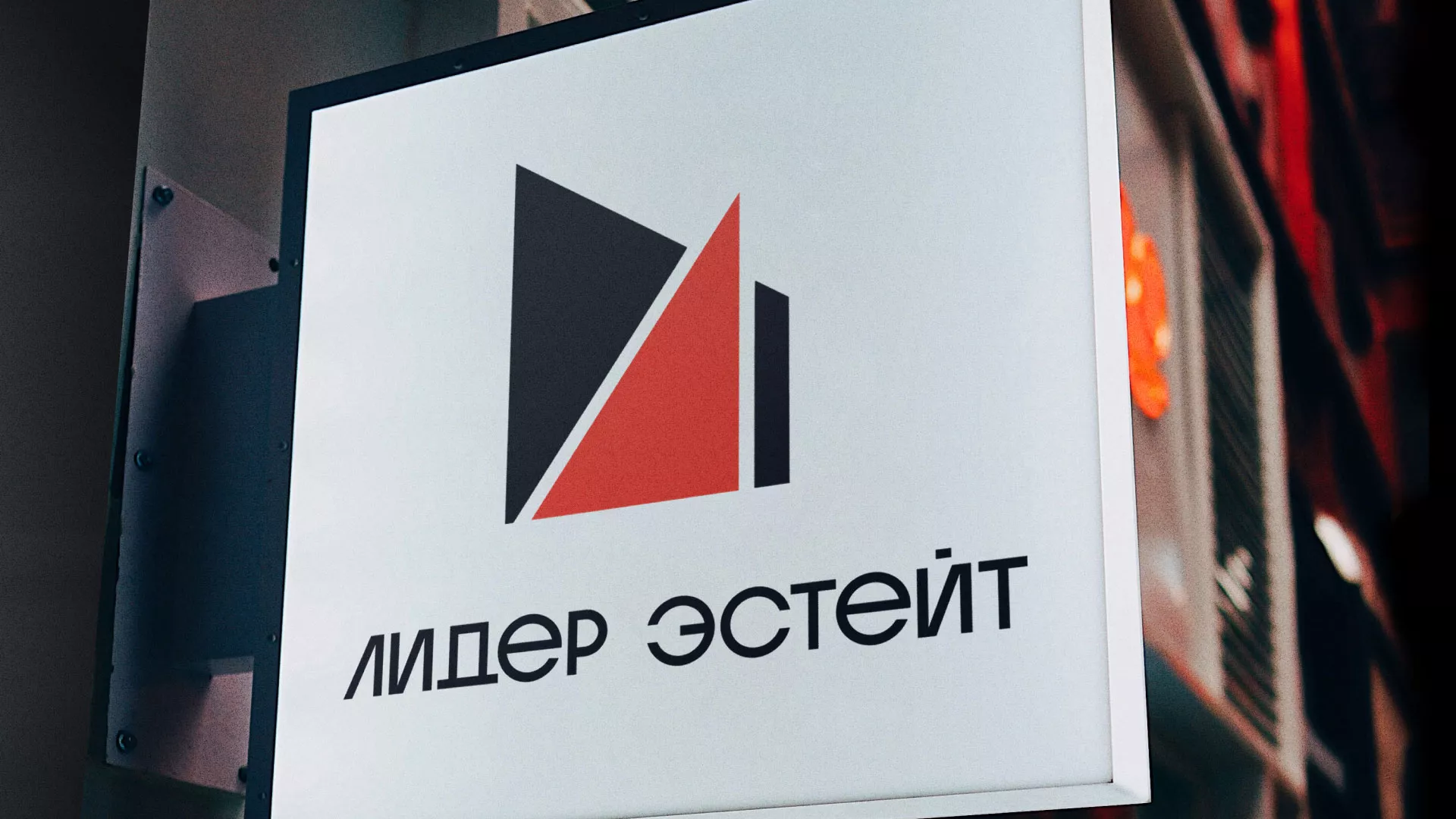 Сделали логотип для агентства недвижимости «Лидер Эстейт» в Липках